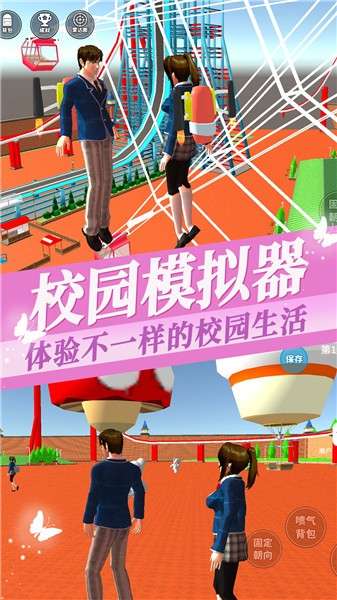 樱花校园千乐之章1