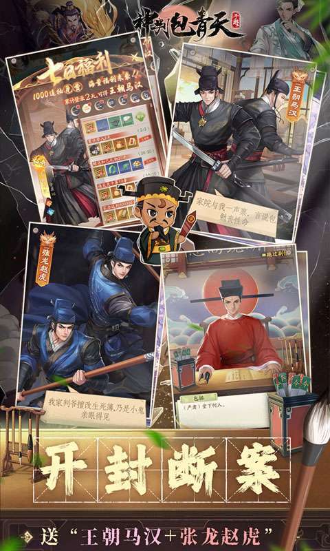 神判包青天(穿越宋朝当包拯0.1)2