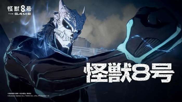怪兽8号手机版1