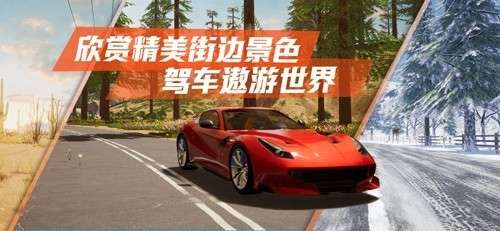 真实公路汽车2安卓版3