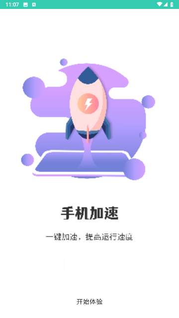 强力垃圾清理官方版4