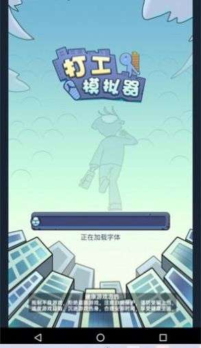 打工模拟器办公室2
