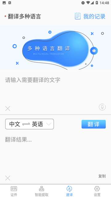 Scanner拍照扫描app1