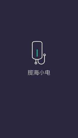 揽海小电app安卓版官方1
