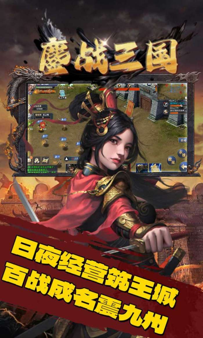 三国演义之天策（0.1折一统天下）1