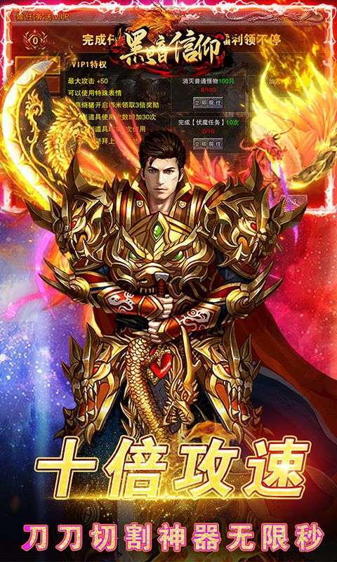 黑暗信仰(0.1折超爆切割)3