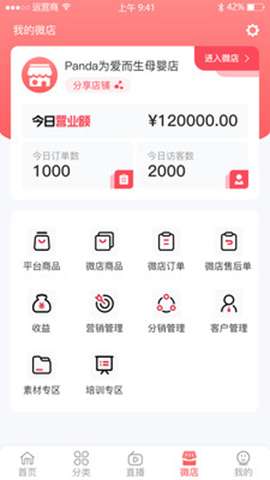 妙玛特商家版app安卓版安装4