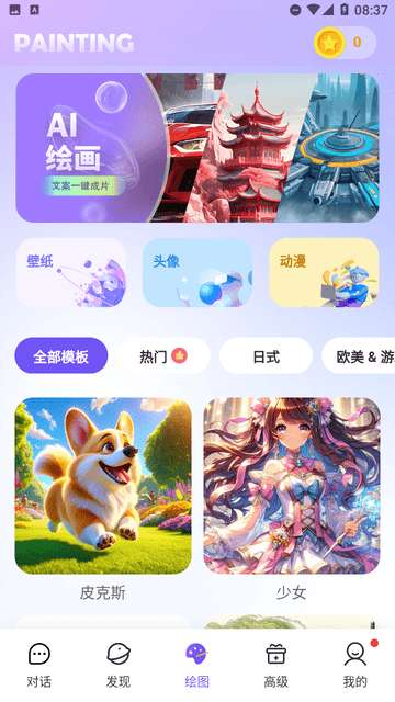 AI创作大师官方1