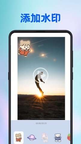 水印天才视频剪辑官方版3