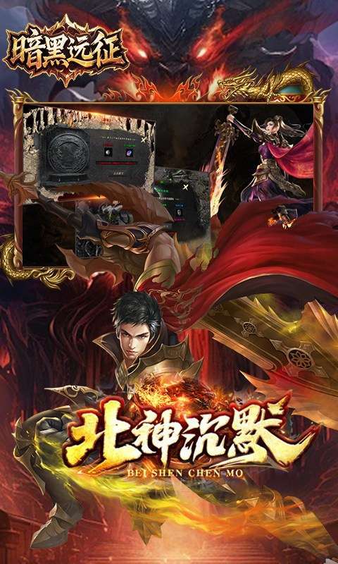暗黑远征(原味北神沉默)2