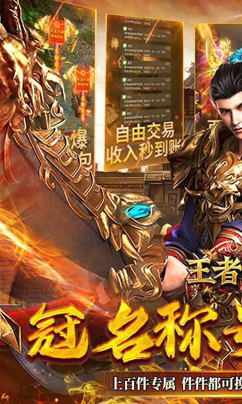 王者战神(云谷攻速高爆版)1