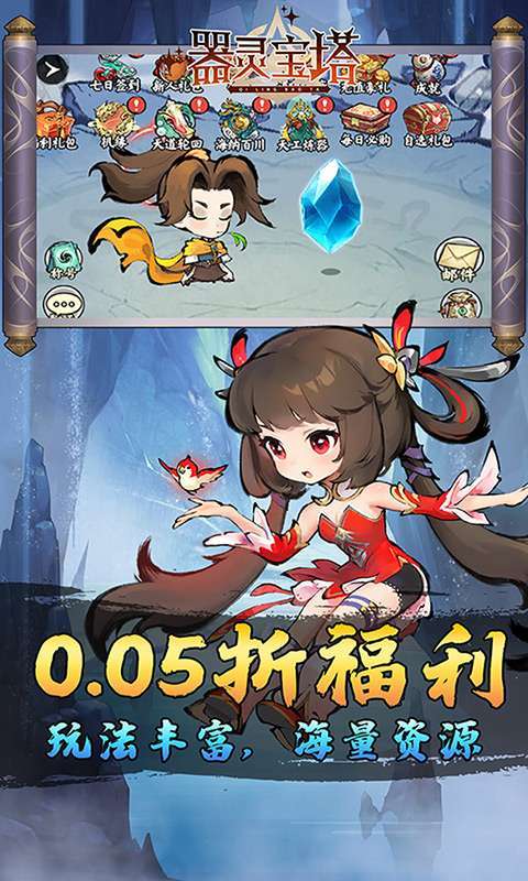 器灵宝塔(热血修仙0.05折)1