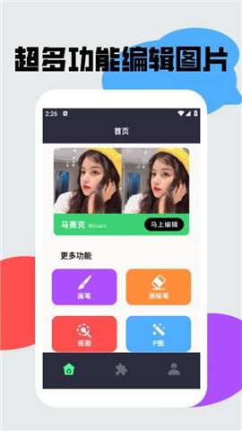 画质修改工具盒安卓版1