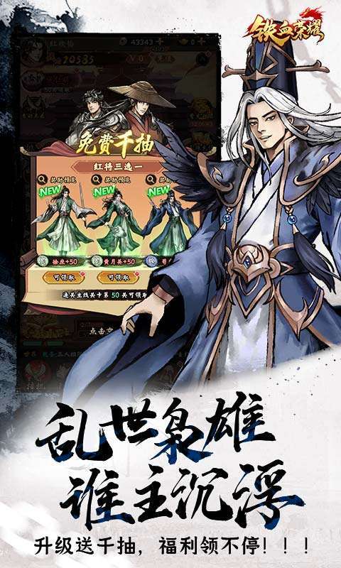 铁血荣耀(0.05折高返免费版)5
