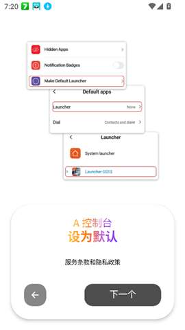 a控制台仿ios2