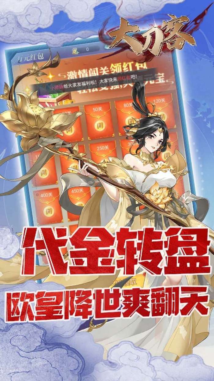 大刀客（0.05折情人看刀）2