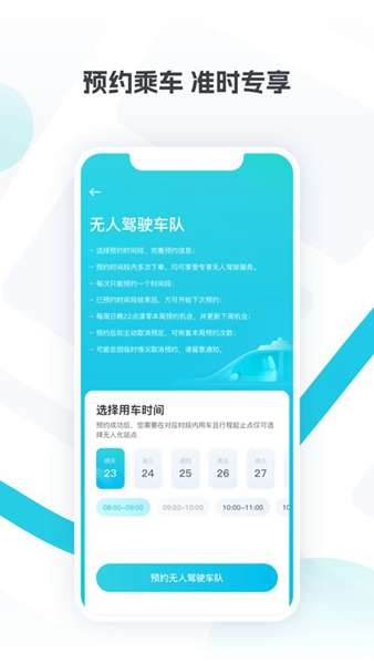 小马智行3