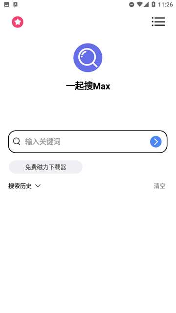 一起搜Max官方版3