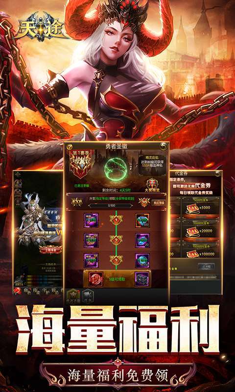 天途(0.1折无限代金版)2