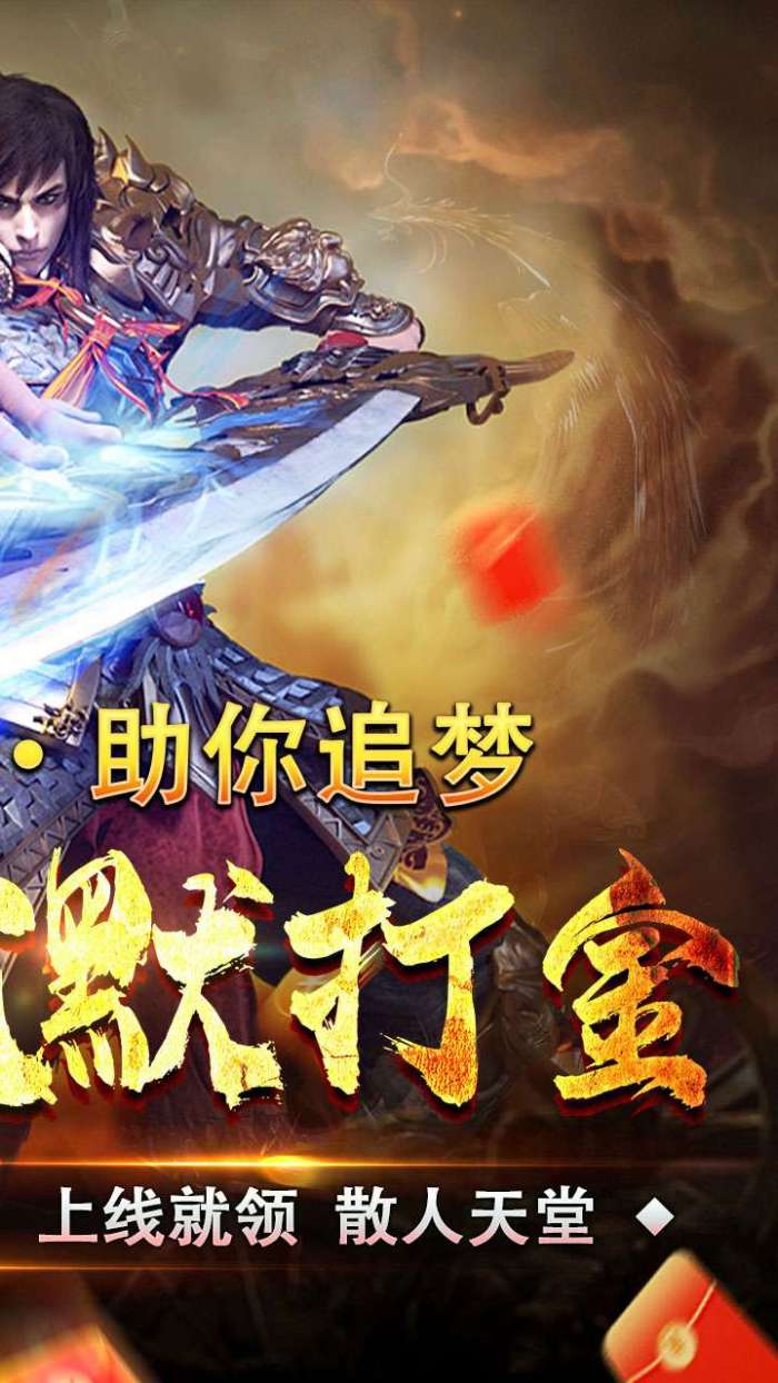 龙之觉醒（玄天高爆打金）2
