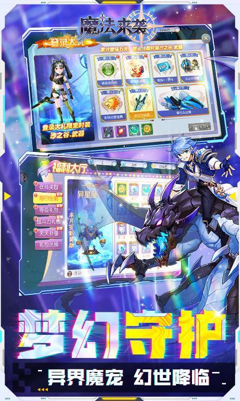 魔法来袭0.1折重战机甲4