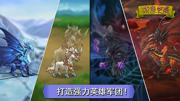 城堡突袭手机版3