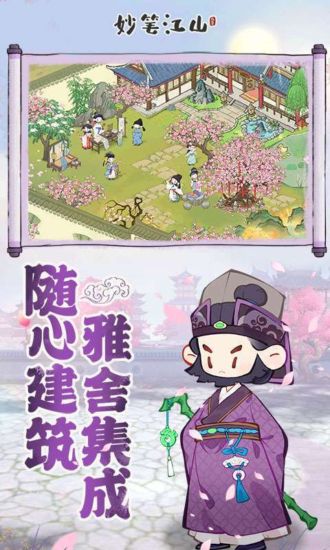 妙笔江山5