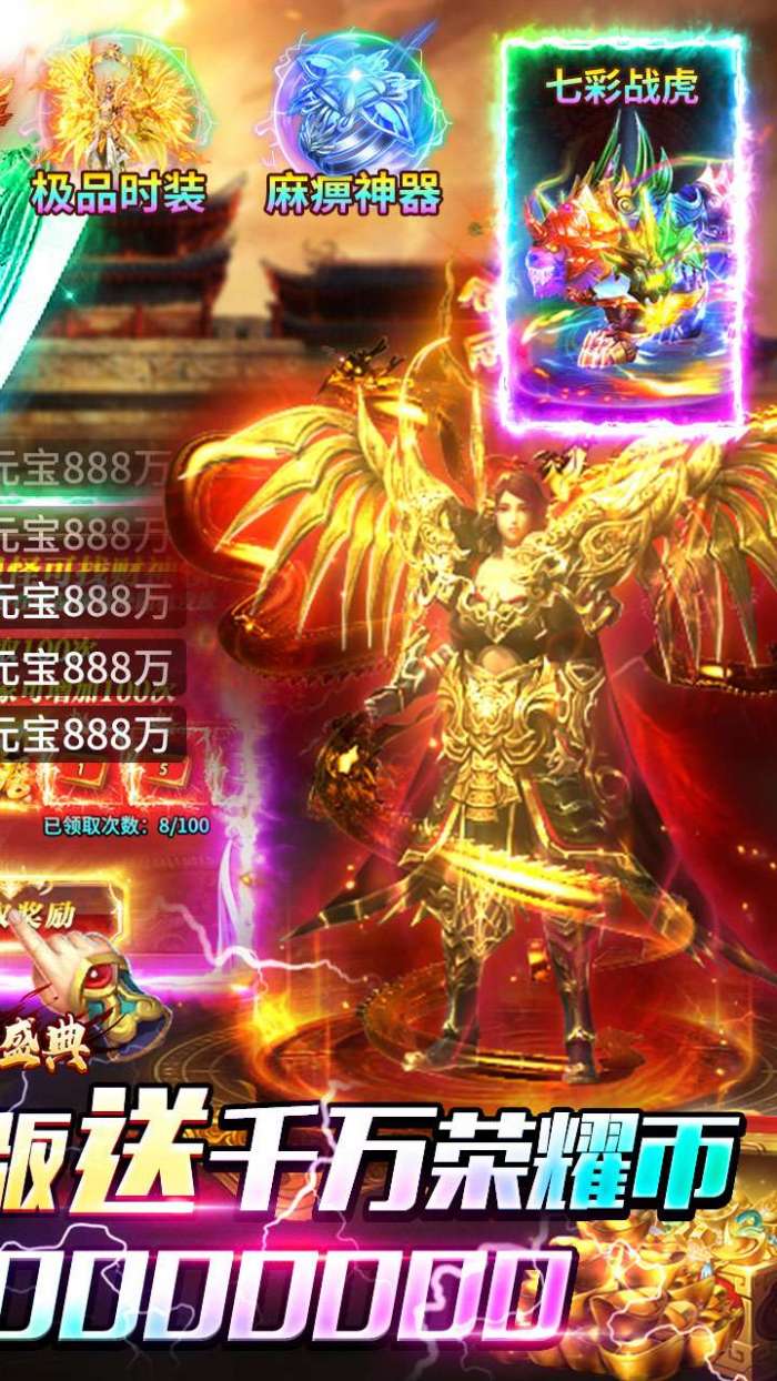 武林盛典（高爆红包版）2