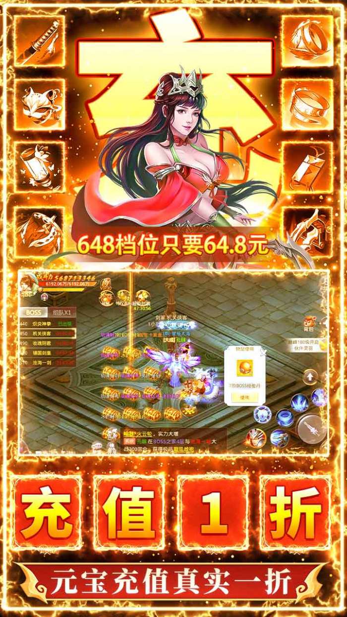 九州行BT无限制直充5