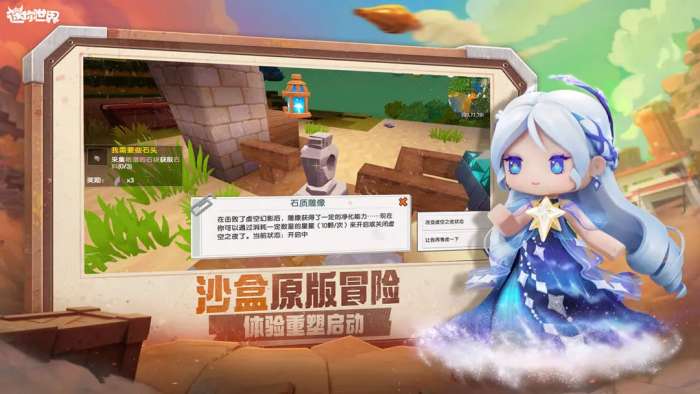 迷你世界最新版2