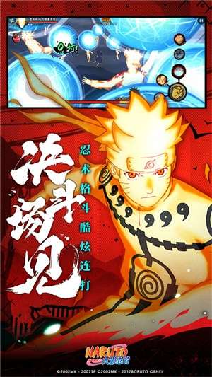 火影体验服官网版1