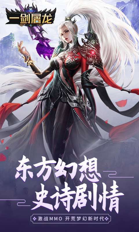 一剑屠龙(0.1折官方版)1