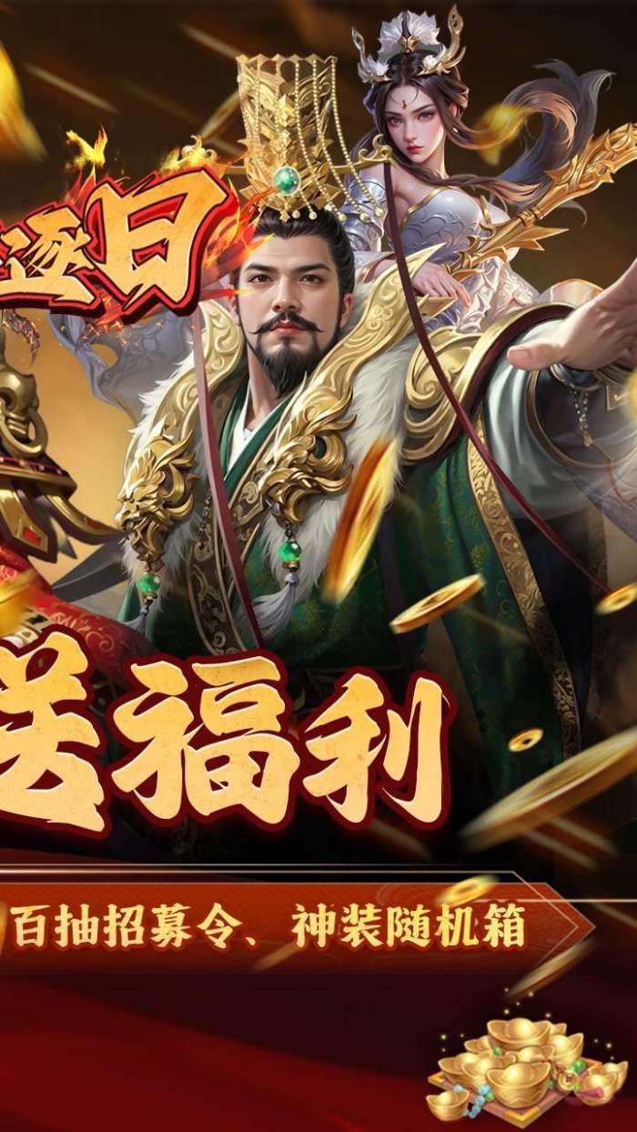 火海逐日（0.05折征战吧三国）2