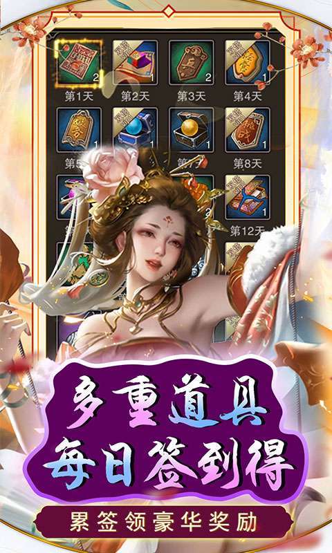 天天有喜2(送五虎将0.1折)5