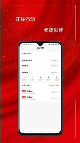 乐净百米商户版app安装2