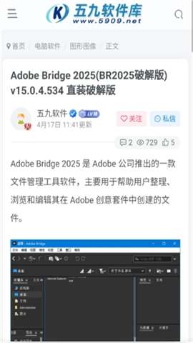 五九软件库官方免费版3