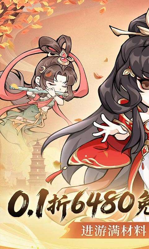 忆游十三道(0.1折免费修仙速升版)1
