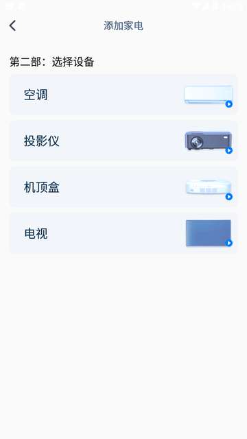 万能遥控空调遥控器安装2