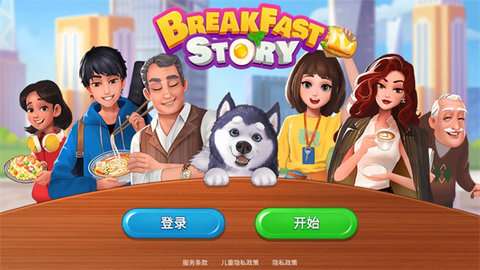 楼下的早餐店新版安卓版1