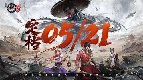 不良人破局手游官网版3