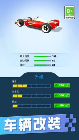 城市漂移大师安装无广告版2