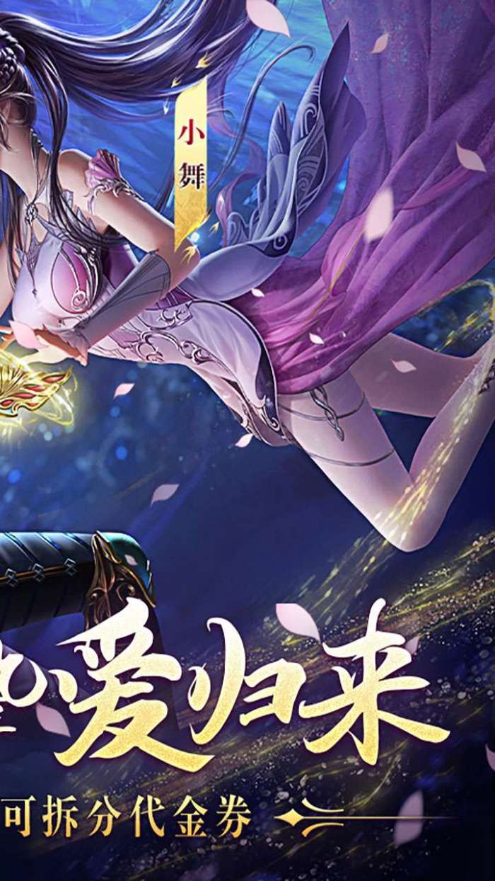新斗罗大陆（GM免费版）3