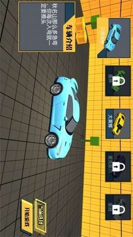 车辆碰撞模拟挑战安卓版3