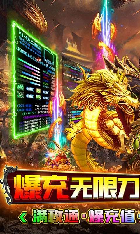 烈焰雄心爆充无限刀1