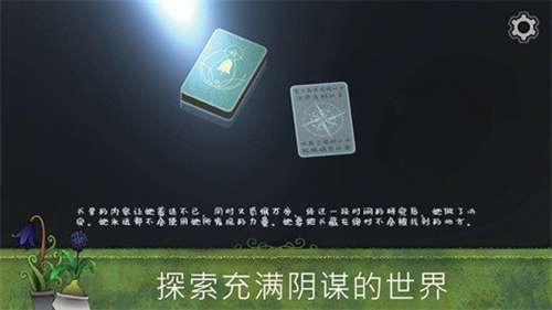奇异园艺安卓中文版3
