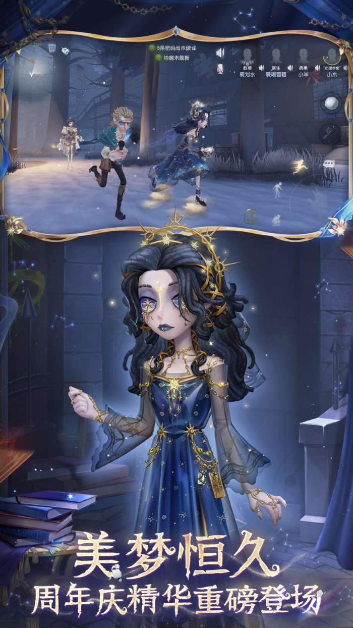 第五人格vivo渠道服1