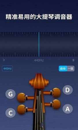 掌上大提琴app最新版安装1