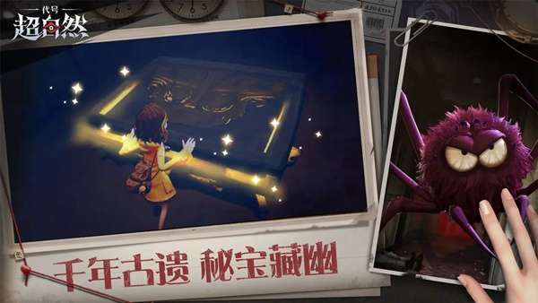 代号超自然正版3
