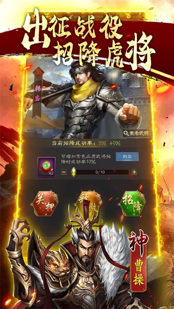 女神三国（累计登录送红色武将）1