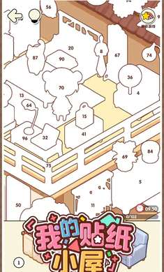 我的贴纸小屋4